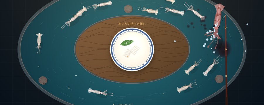 O型の水槽を泳ぐイカと、釣り上げられて水とスミをふくイカ、まん中のお刺身のお皿