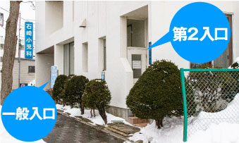 第2入り口画像